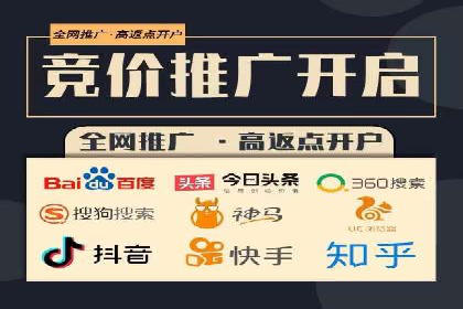 百度竞价个人开户技巧与策略