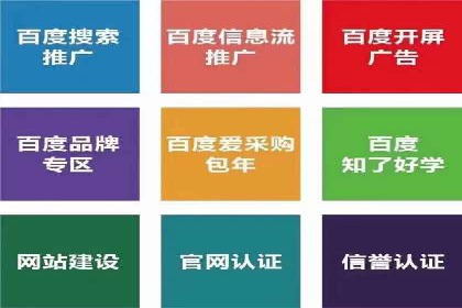 百度竞价开户实战：企业如何快速上手？